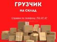 Грузчики