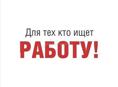 Работа в магазине пос.Цандрипш