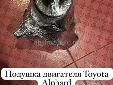 Toyota Alphard автозапчасти в наличии и под заказ 