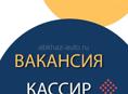 Кассир, Продавец-консультант в LC Waikiki Гагра