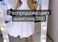 Женская одежда 