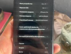 Продам Xr 