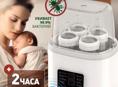 Стерилизатор для бутылочек