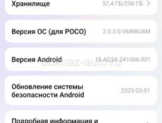 POCO F 5