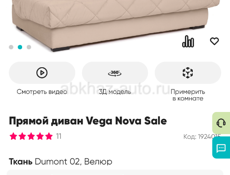 Продаётся диван от «Аскона»