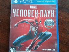 Диски для PS4-PS5