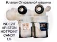 Запчасти для стиральных машин