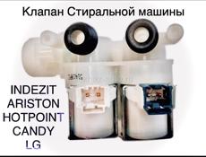 Запчасти для стиральных машин