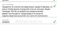 Срочно 