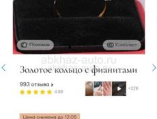 Кольцозолото Sunlight 