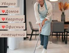 Клининг-уборка (дома, квартиры, офисные помещения) 