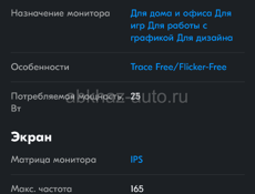 Пк игровой 