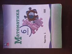 Продам учебники за 6 класс 