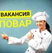  🔥Кафе «Гости Кавказа» ищет сотрудников 