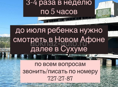 ищу няню! 