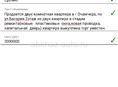Срочно 