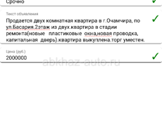 Срочно 