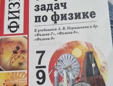 Учебники 8класс 