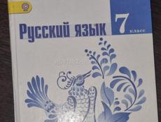 Учебники 8класс 