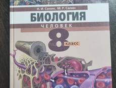 Учебники 8класс 