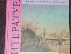 Учебники 8класс 