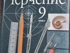 Учебники 8класс 