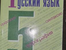 Учебники 8класс 