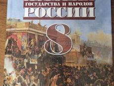 Учебники 8класс 