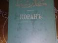 Книга год 1907  арабский-русский 😍