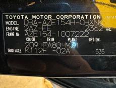 Toyota Blizzard