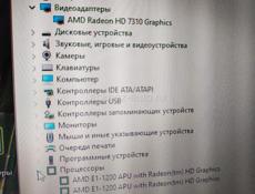 Ноутбук