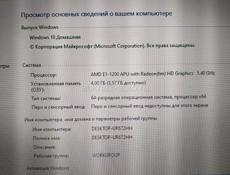 Ноутбук