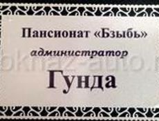 Бейджики на магните