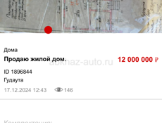 Жилой Дом 