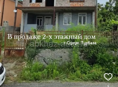 Срочная продажа