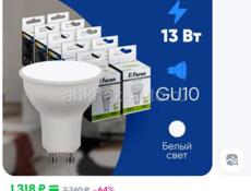 Новые лампочки gu10