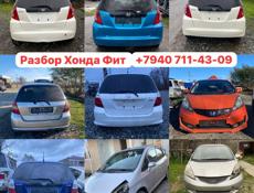 Авто разбор 