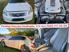 Авто разбор 