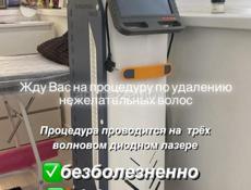 Лазерная эпиляция
