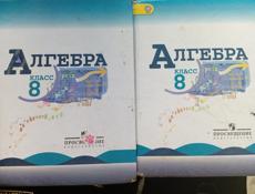 2 книги за 8 класс "Алгебра"