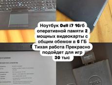 Ноутбук ДЕЛЛ
