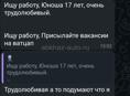Работа 