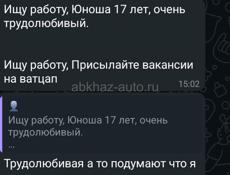 Работа 