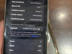 Ищу обмен на 13 айфон 