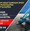 Изготовление, установка свай любого диаметра