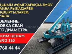 Изготовление, установка свай любого диаметра