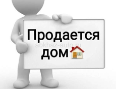Продаю дом на Турбазе! 