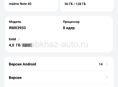 Продаю тилифон 