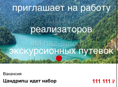 Цандрипш набирает кассиров