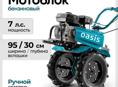 Мотоблок новый !